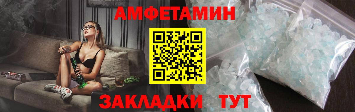 АМФЕТАМИН  Вход с VPN  Саров  Amphetamine Розовый 
