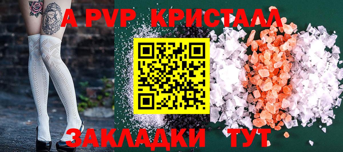 A-PVP крисы CK  Вход с VPN  Саров  Альфа ПВП СК  Alfa_PVP Соль 