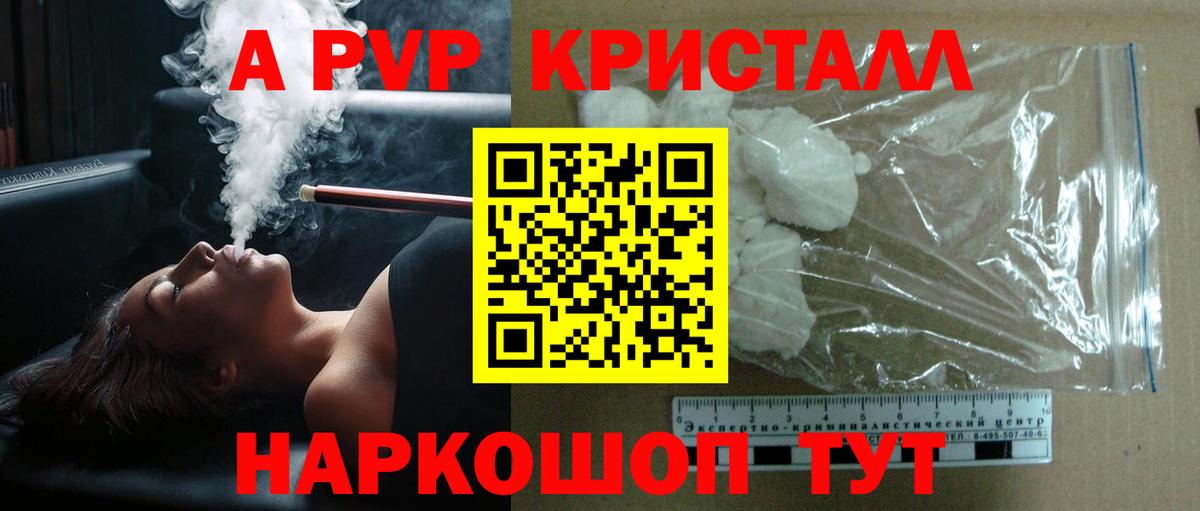 Alpha PVP VHQ Саров
