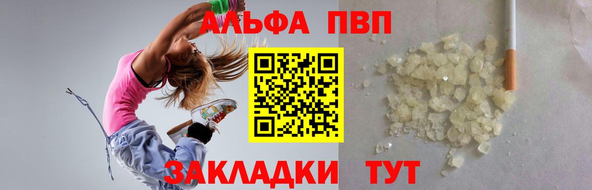 А ПВП мука  A PVP СК КРИС  Саров  A-PVP VHQ 