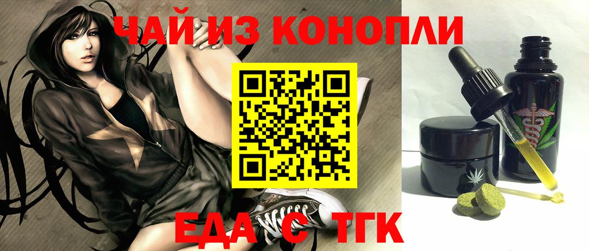 Canna-Cookies конопля Саров