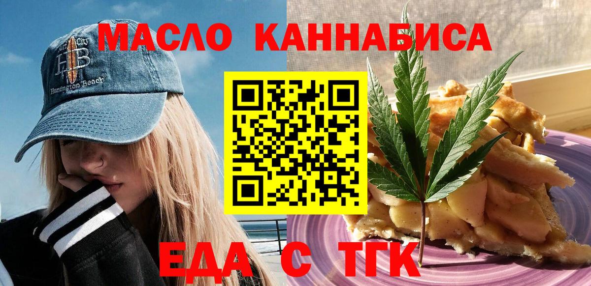 Canna-Cookies марихуана  Вход с VPN  Саров 