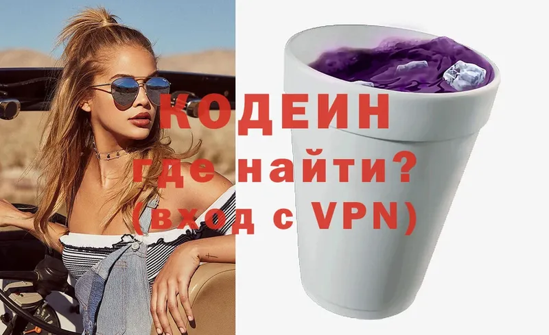 Кодеин напиток Lean (лин)  Саров 