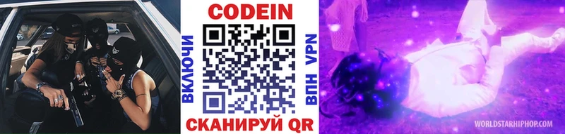 наркота  Саров  Кодеиновый сироп Lean напиток Lean (лин) 