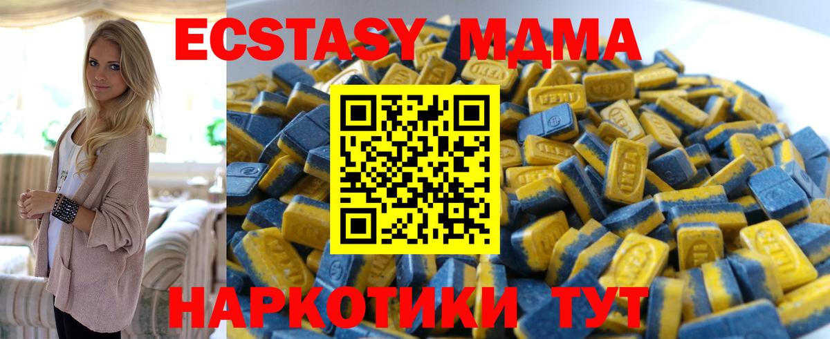 ЭКСТАЗИ MDMA Саров