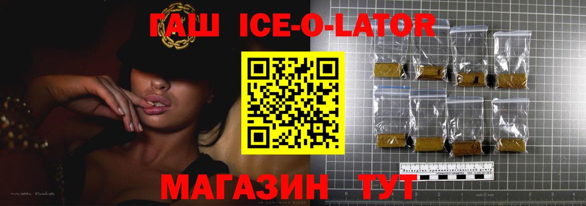 ГАШ Изолятор  Вход с VPN  Гашиш убойный  Гашиш  Саров 