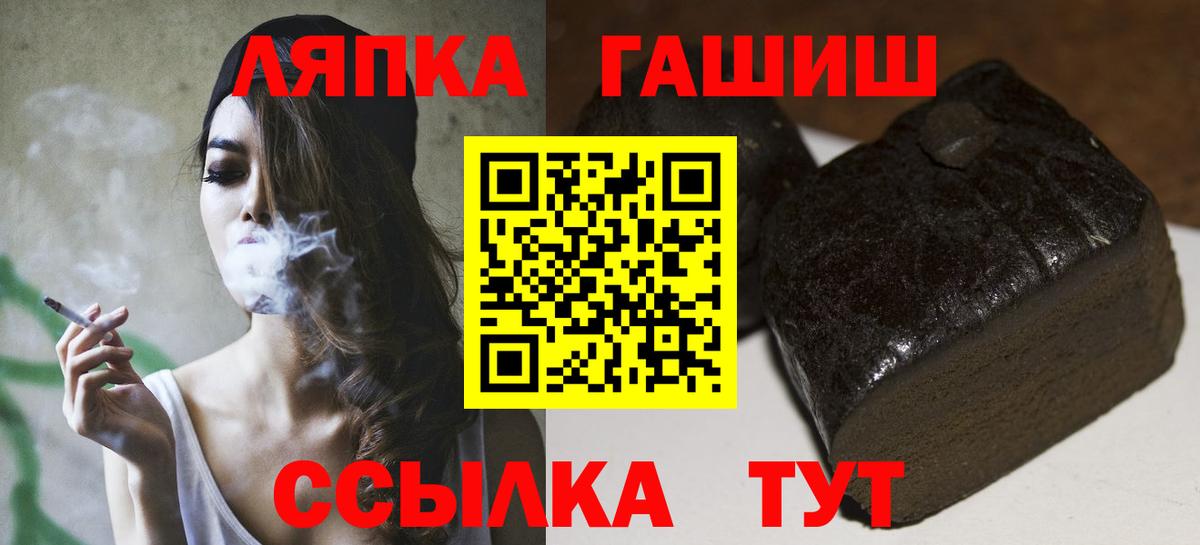 ГАШ хэш Саров