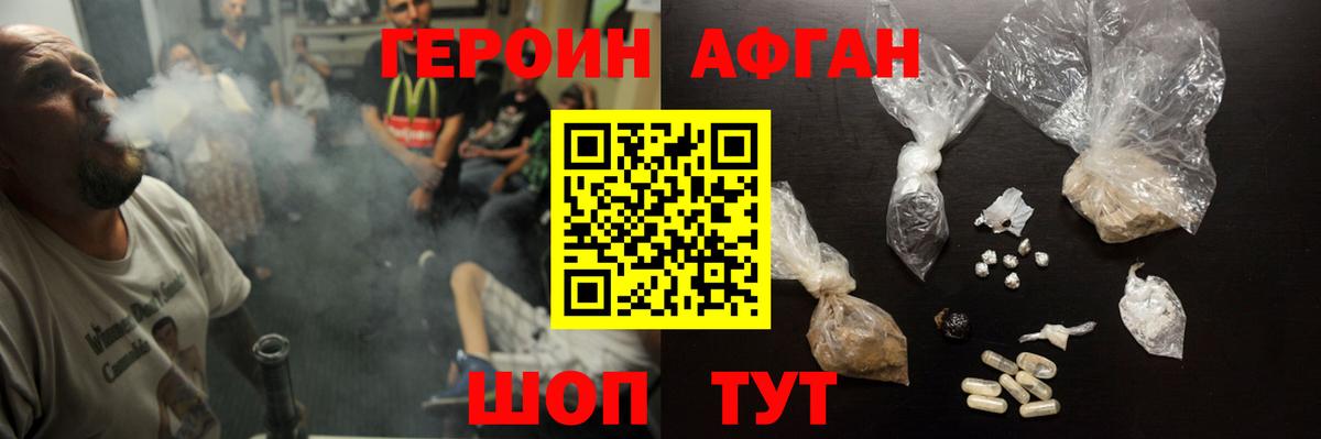 Героин VHQ  Вход с VPN  Саров 