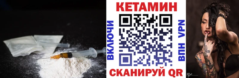 Кетамин ketamine Саров