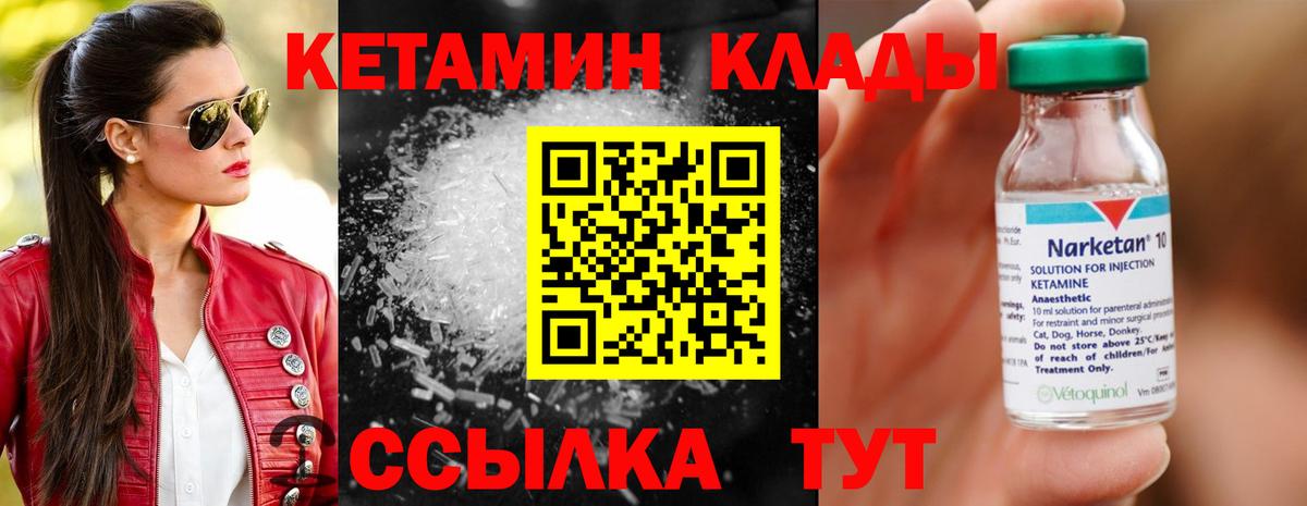 Кетамин VHQ Саров