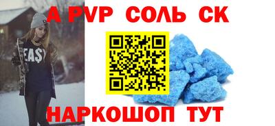 альфа пвп VHQ Кандалакша