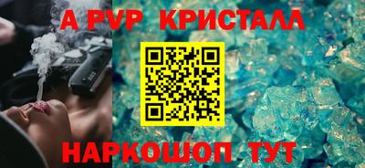альфа пвп Камышлов