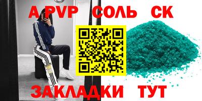 альфа пвп Камышлов