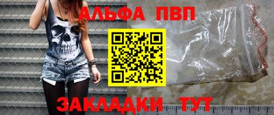 альфа пвп Камышлов