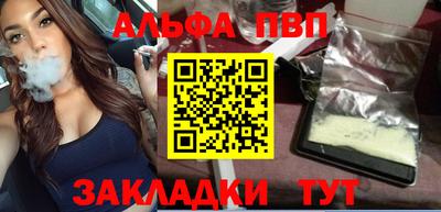 альфа пвп Камышлов