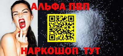 альфа пвп VHQ Кандалакша