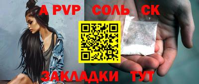 альфа пвп Камышлов