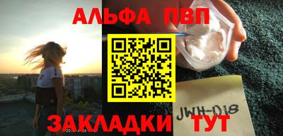 альфа пвп VHQ Кандалакша