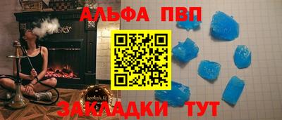 альфа пвп VHQ Кандалакша
