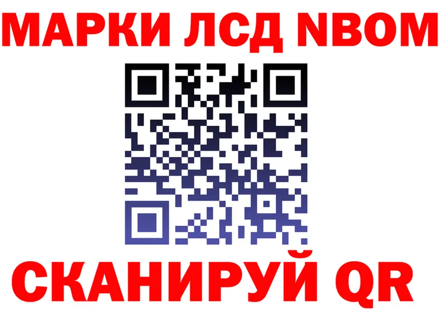 Марки 25I-NBOMe 1500мкг сайт площадка гидра Саров