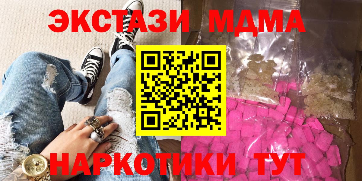 Саров  MDMA кристаллы  Вход с VPN 