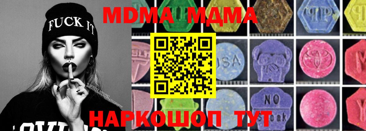 МДМА VHQ Саров