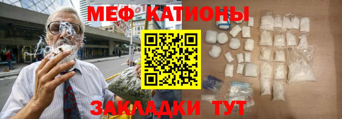 наркотики  МЯУ-МЯУ мука  Вход с VPN  Саров  Меф 