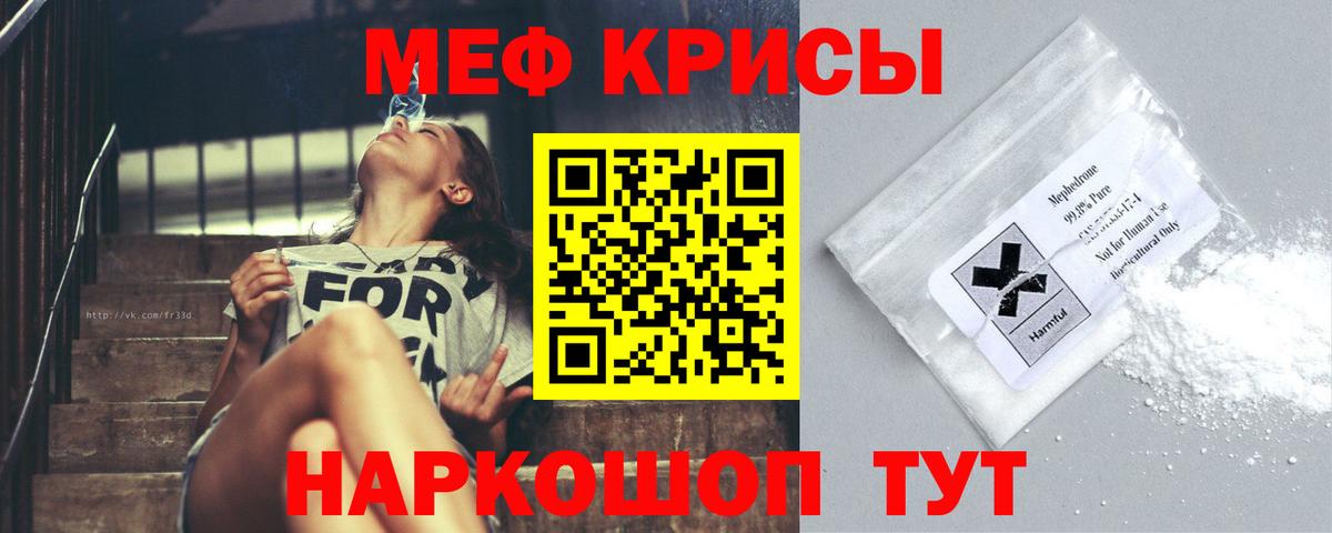 Меф мяу мяу  Саров