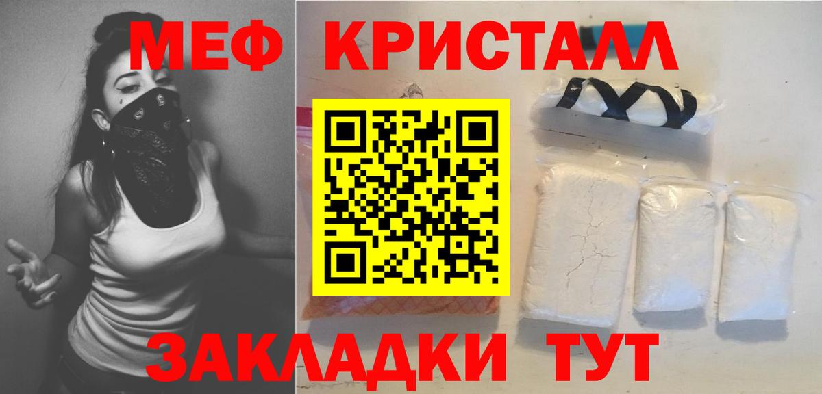 МЯУ-МЯУ мука  Меф мука  купить   Саров  МЕФ 