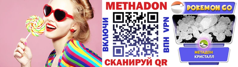 МЕТАДОН VHQ  Саров 
