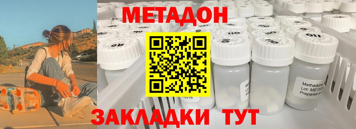 МЕТАДОН белоснежный Саров