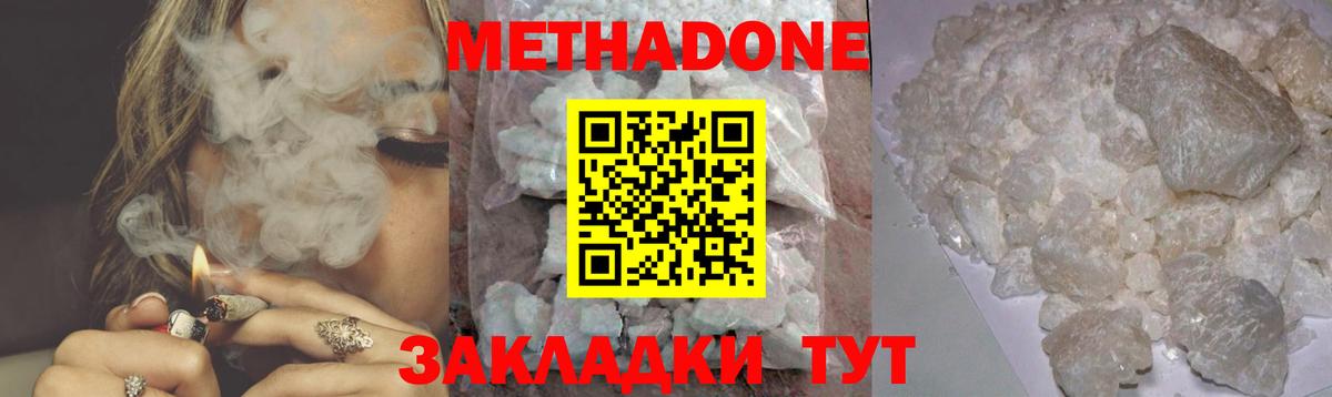 Саров  Метадон мёд  Вход с VPN 