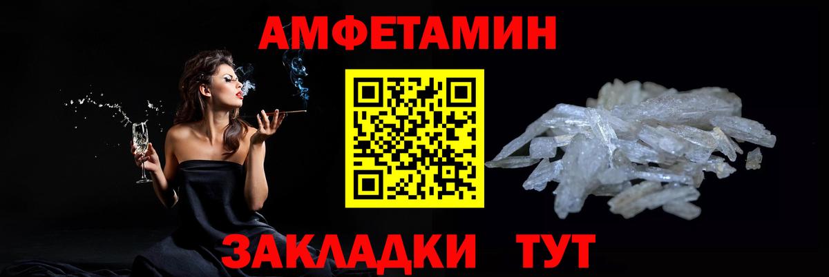 Метамфетамин мет  Вход с VPN  Саров 