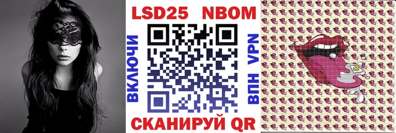 Марки N-bome 1,5мг Саров
