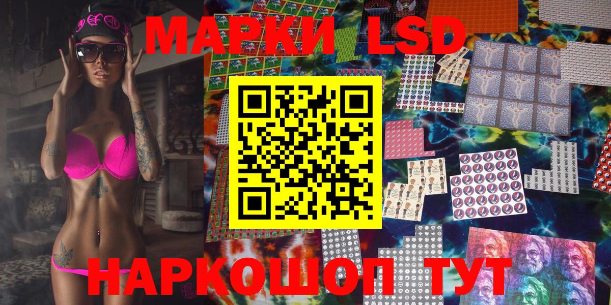 Марки 25I-NBOMe 1500мкг Саров