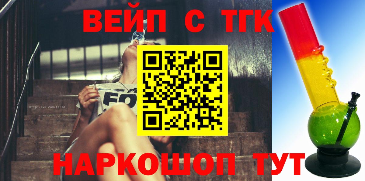 цены   ТГК концентрат  Вход с VPN  Саров 