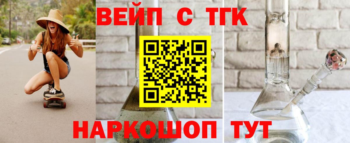 ТГК жижа Саров
