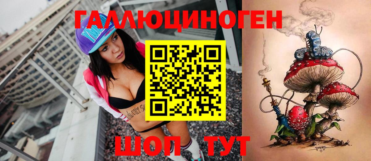 Галлюциногенные грибы GOLDEN TEACHER Саров