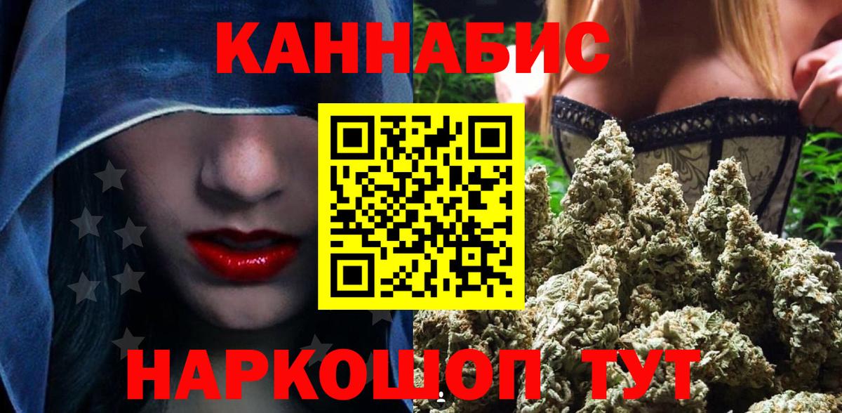 МАРИХУАНА тримм  Бошки Шишки LSD WEED  Саров 